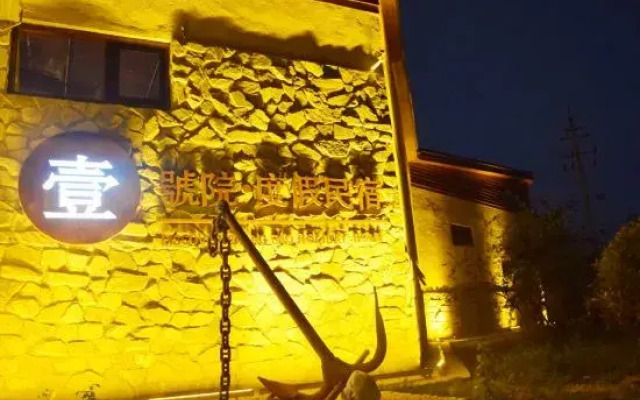 Yihaoyuan Holiday Guest Hotel