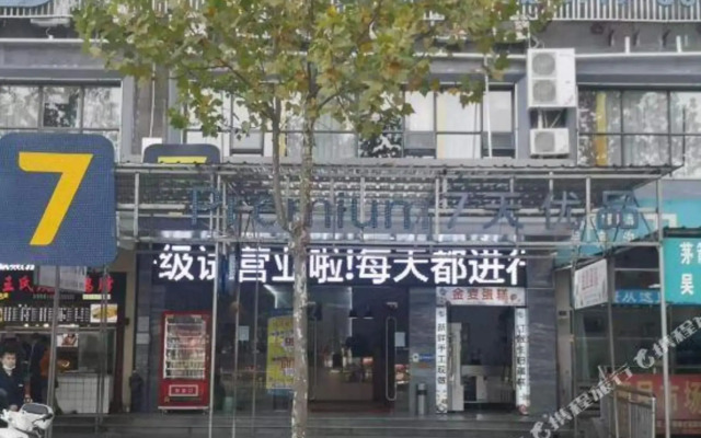 7 Premium(Shiyan Railway Station Store)