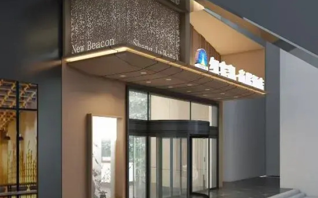 New Beacon shangju Hotel (Wuhan Gongcheng Keji Xueyuan)
