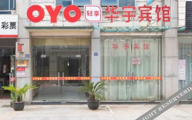 changxing huayu hotel