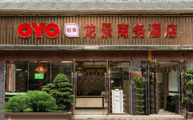 Longjing Business Hotel