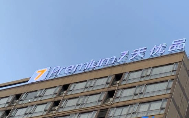 7 Days Premium Hotel (Chengdu Renshou European Street)