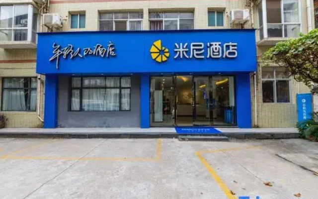 Mini Hotel (Yudu Changzheng Avenue Pengtai Department Store)