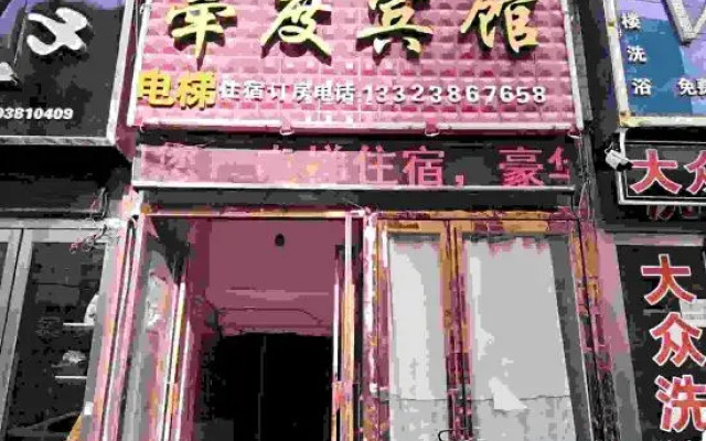 Xinzheng Qiandu Hotel