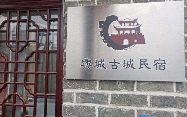 Xingcheng Old Town Guesthouse