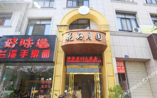 Huahao Yueyuan Motel