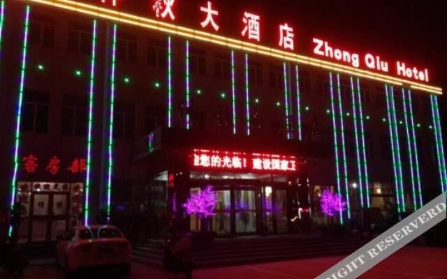 Zhongqiu Hotel