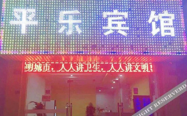 OYO Zhuji Pingle Hotel (Triangle Square)