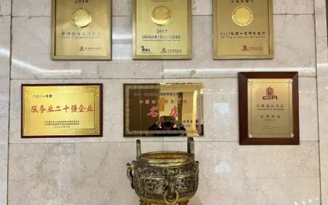 Jingjiang International Hotel