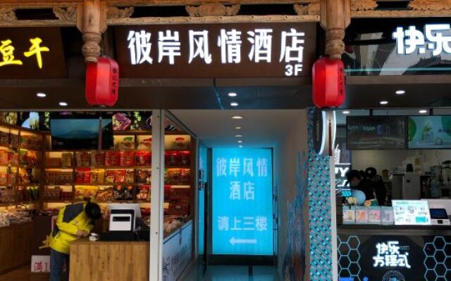 Bi'an Fengqing Hotel (Chongqing Jiefangbei Hongyadong Branch)