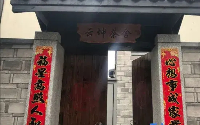 Yunqi Tea House