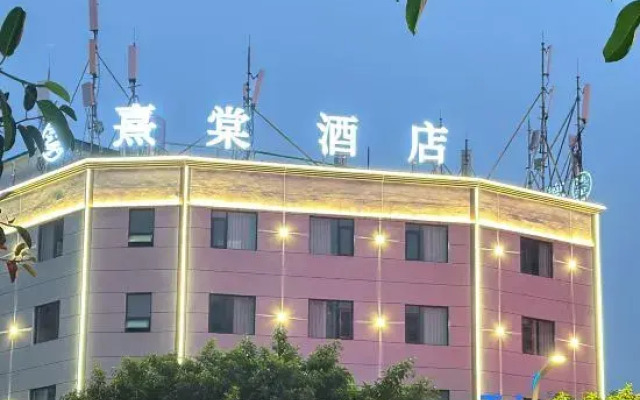 Xitang Hotel (Jianshui Zitao Street Branch)