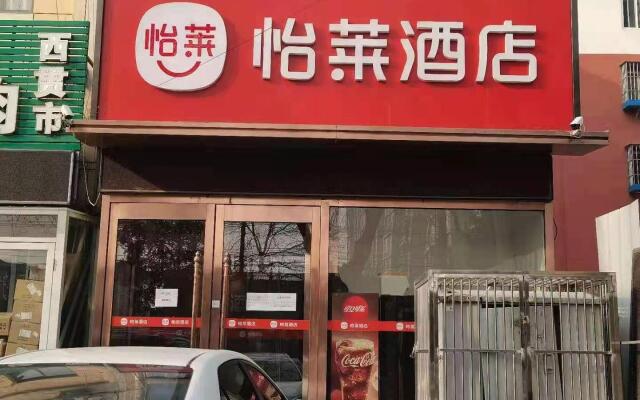 Elan Inn Beijing Changping Metro Station University City