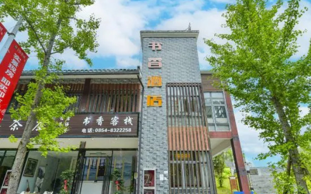 Shuxiang Inn (Shanmu Lake Park)