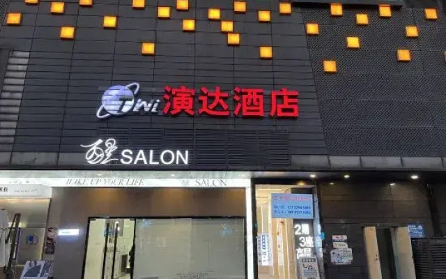 Huizhou Yanda Hotel (Ganghui Xintiandi)