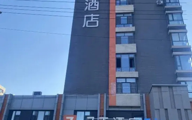 7Days Inn Hotel (Tieling)