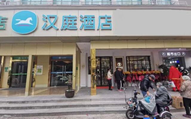 Hanting Hotel Shanghai Pujiang ENT Hospital