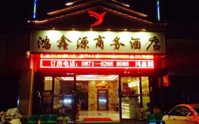 Hongxin Yuan Business Hotel