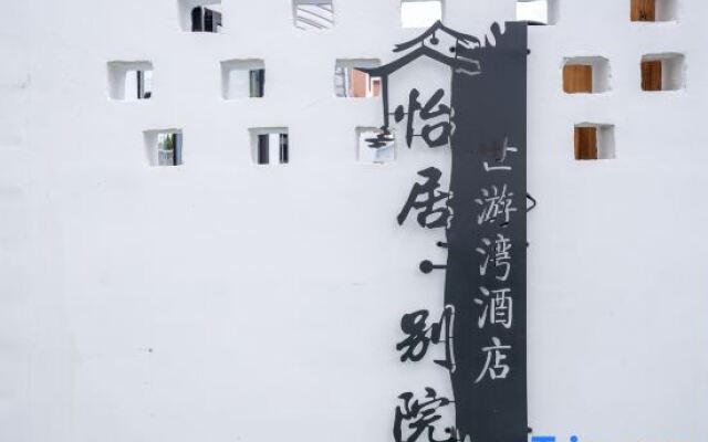 Yun Shang Siji Shiyouwan Hotel