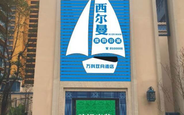 YUMI Apartment-Shuangyue Bay Branch