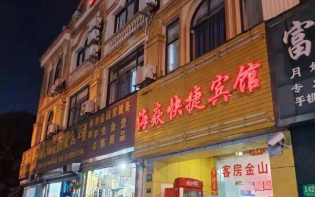 shanghai haiyan hotel