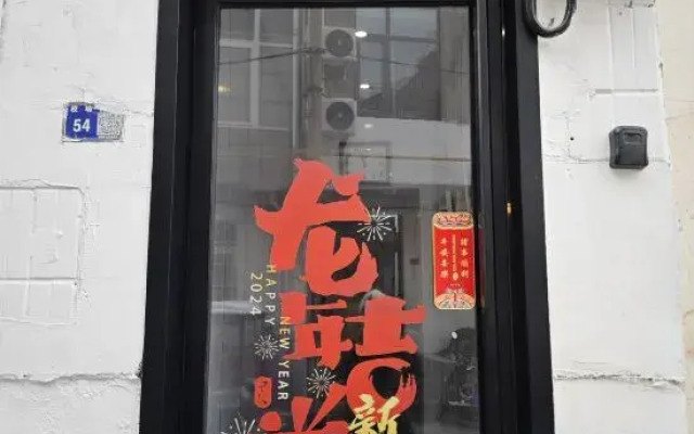 Youjing Xiaoyuan Homestay (Luoyi Ancient City Street Branch)