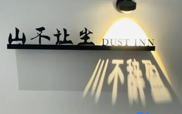 Tonglu Dust Inn