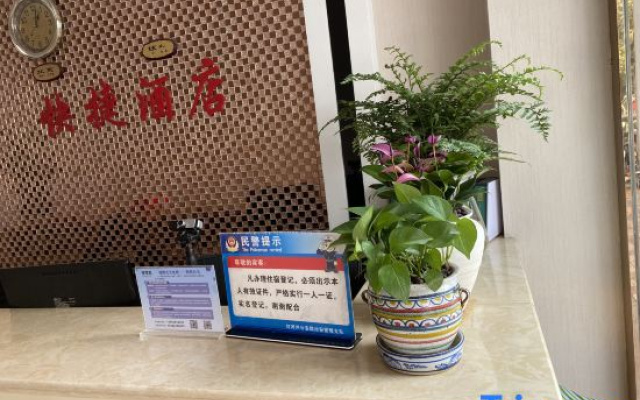 Xiyan Express Hotel (Jianshui Ancient Town North Gate)