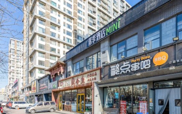 Changee Hotel MINI (Beijing South Railway Station Gongyi Xiqiao Subway Exit C) – Exterior – Beijing