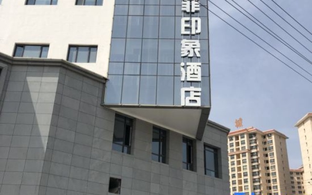 Lafei Impression Hotel – Exterior – Dingxi