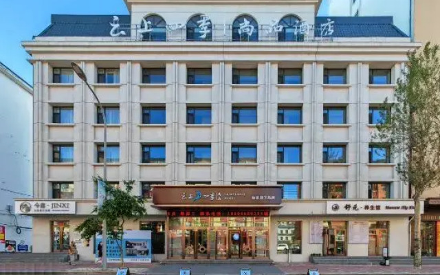 Homeinn Fairyland Shangpin Hotel (Heihe Central Pedestrian Street)