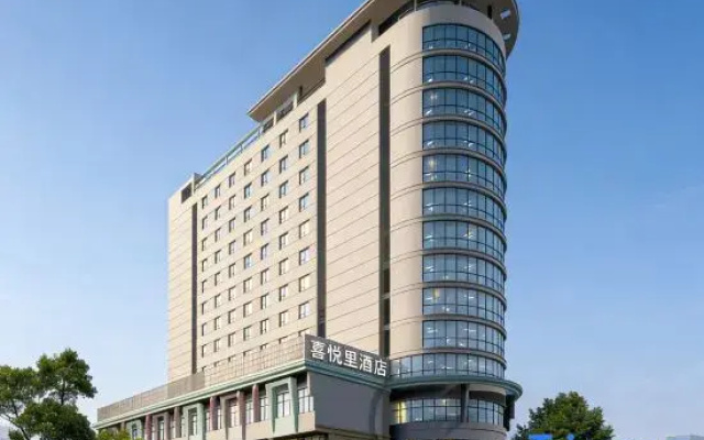 Joyful Li Hotel (Lu Xun's Hometown Branch)