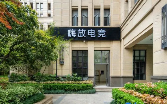 Have Fun Esports Hotel – Exterior – Hefei