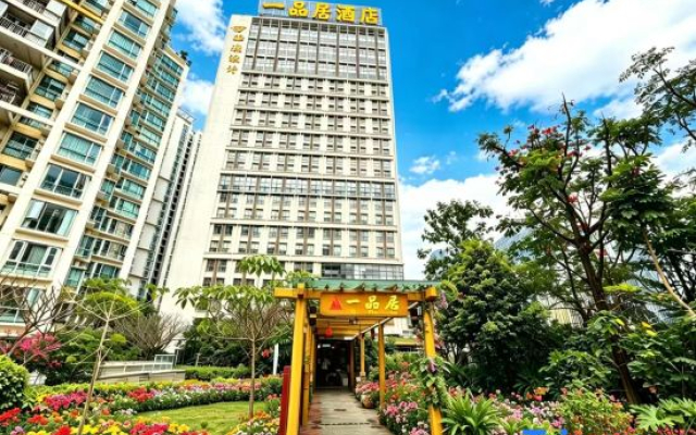 Yipinju Hotel