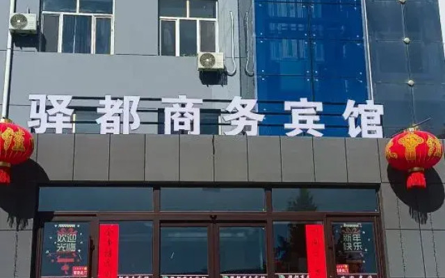 Linxi County Yudu Business Hotel