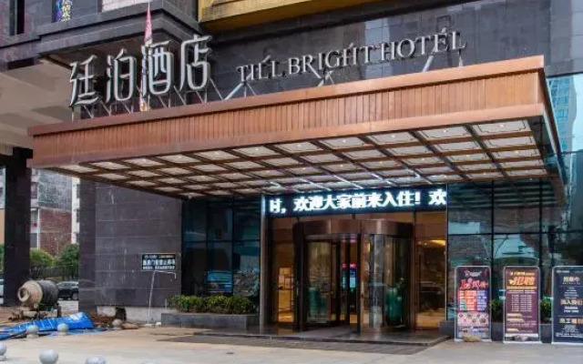 TILL BRIGHT Hotel (Daozhou)