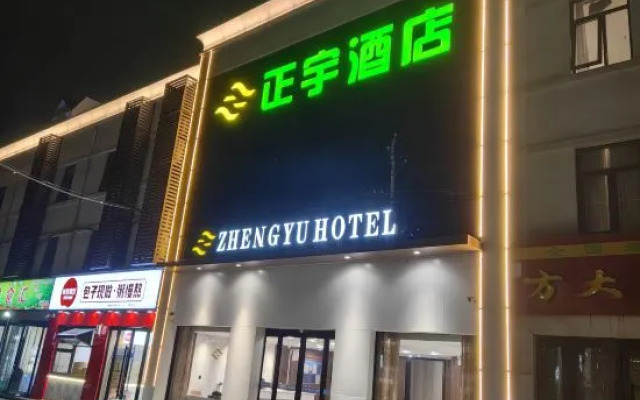 Zhengyu Hotel (Nanyang Railway Station Xinhua City Plaza)
