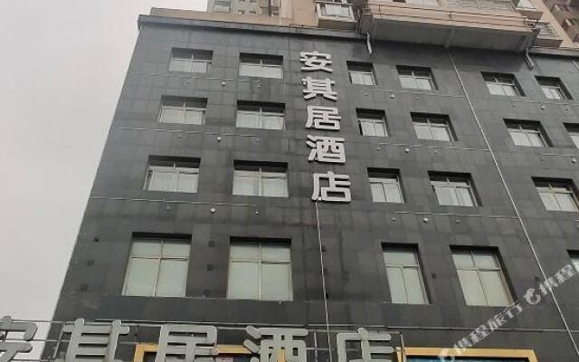 Anqiju Hotel (Changsha County Broadcasting Exhibition Center,Window of the World)