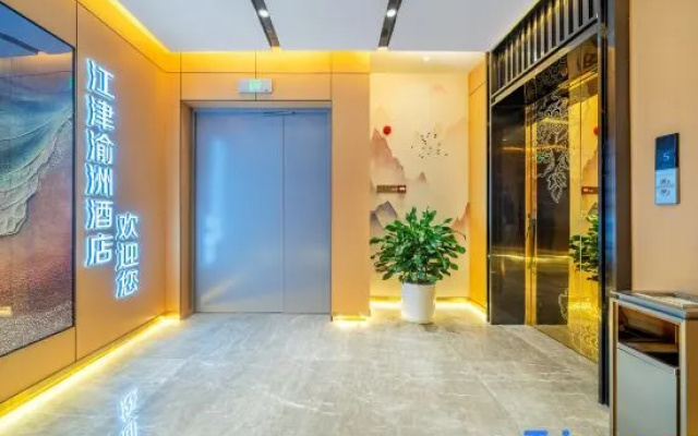 Pazhou Hotel (Jiangjin Baisha Industrial Park)