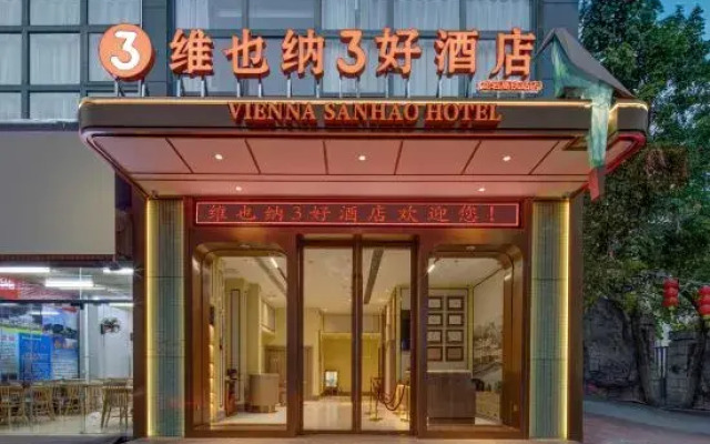 Vienna 3 Best Hotel (Longyan High-Speed Railway Station)