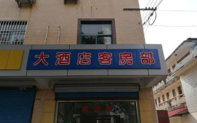 Chongming Hengsha Island Hotel