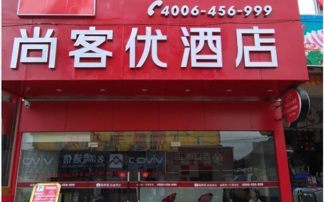 Thank Inn Plus Hotel  Zhuhai Nanping pedestrian Street Huafa shopping Center – Exterior – Zhuhai