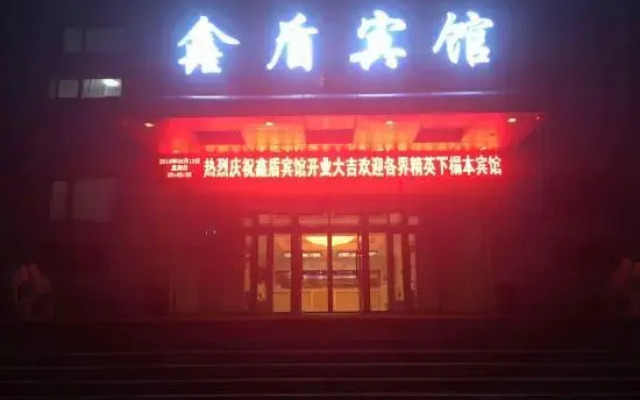 Ewenki Qixin Dun Hotel