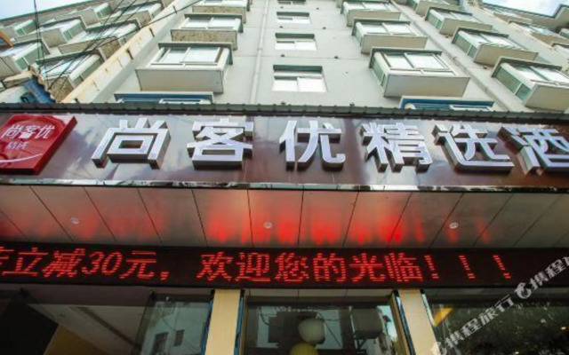 U Plus Hotel (Zhenyuan County Railway Station)