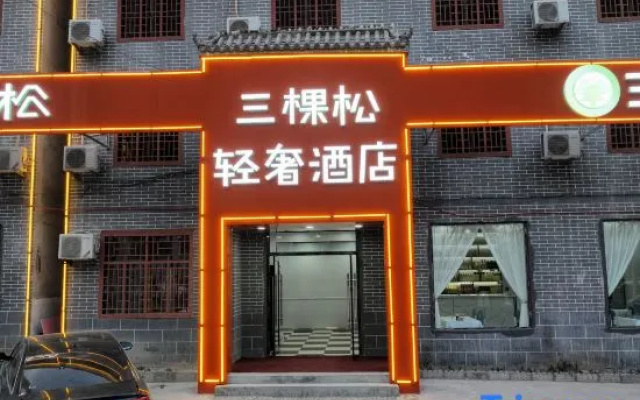Huguan Sankesong Light Luxury Hotel – Exterior – Changzhi