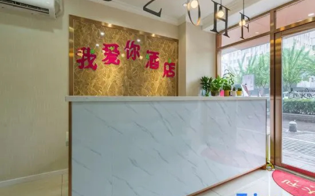 Nanjing I Love You Hotel (Xinjiekou Confucius Temple Branch)