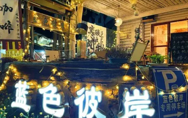 Lanse Bi'an Inn