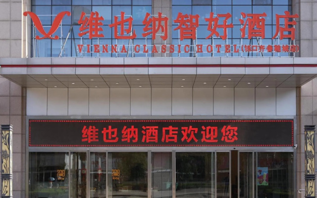 Vienna Classic Hotel (Qilu shoe city zoo store)