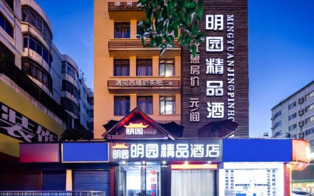 Mingyuan Boutique Hotel (Guilin Railway Station Liangjiang Sihu Branch)