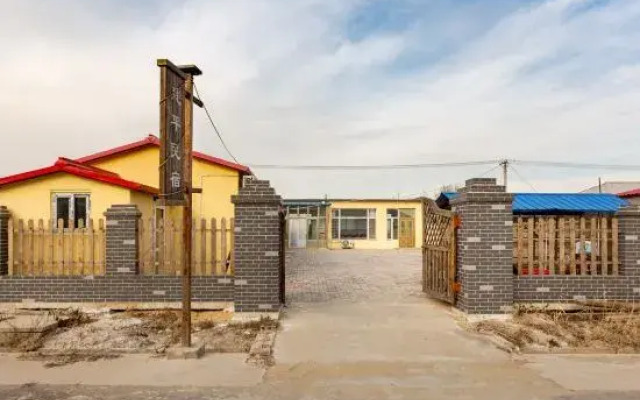 Panjin Jianping Homestay